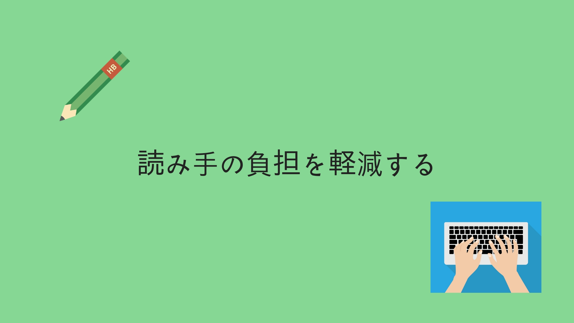 伝わりやすいメールの書き方 簡易テンプレ付き 複雑な編集者の日常